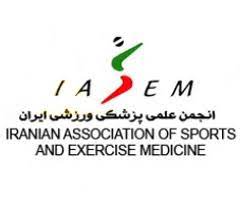 برگزاری انتخابات الکترونيک هيأت مديره و بازرس انجمن علمی پزشکی ورزشی ایران